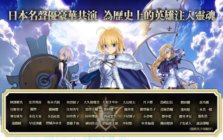 Скачать Fate/Grand Order взлом на бесконечные деньги + мод меню screen 5