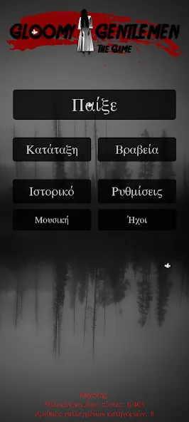 Скачать Gloomy Gentlemen The Quiz Game (Грустные джентльмены Викторина) взлом на бесконечные деньги + мод меню screen 1