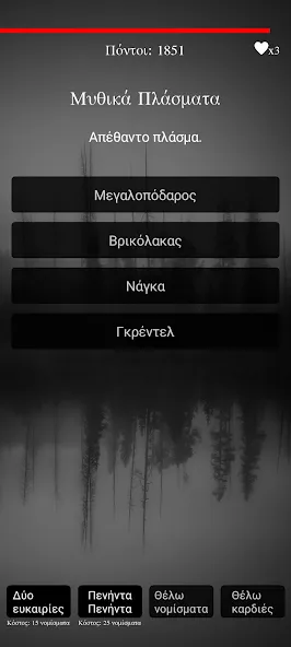 Скачать Gloomy Gentlemen The Quiz Game (Грустные джентльмены Викторина) взлом на бесконечные деньги + мод меню screen 4