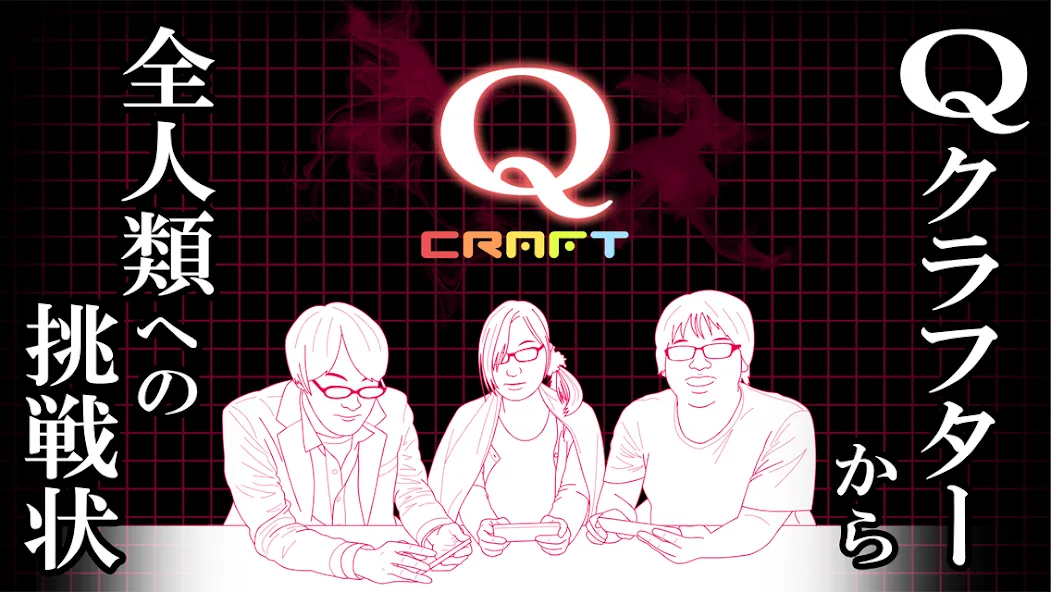 Скачать Q craft (Крафт) взлом на бесконечные деньги + мод меню screen 2