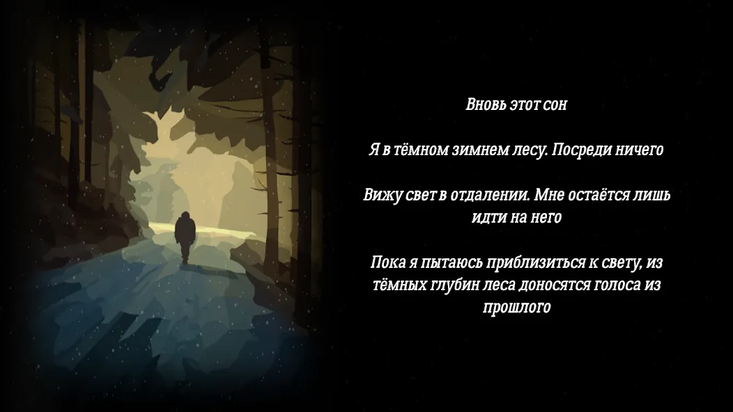 Скачать За Закатом Неминуем Рассвет взлом на бесконечные деньги + мод меню screen 3