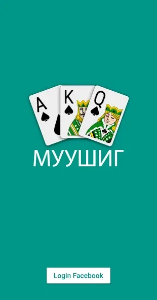 Скачать Muushig (Муушиг) взлом на бесконечные деньги + мод меню screen 1