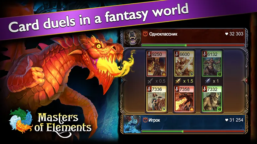 Скачать Masters of Elements－Online CCG взлом на бесконечные деньги + мод меню screen 1