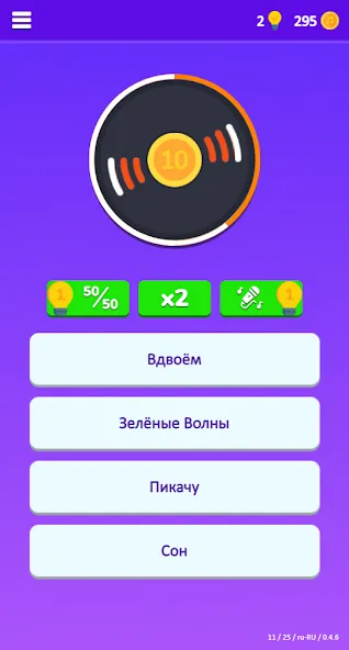 Скачать Guess the Song — Music Quiz взлом на бесконечные деньги + мод меню screen 2