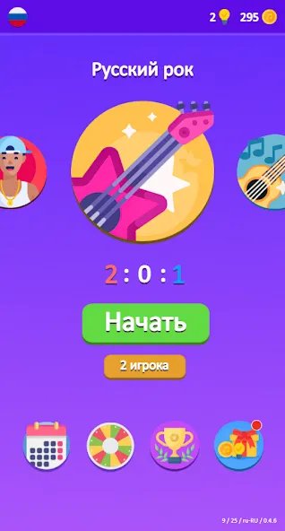 Скачать Guess the Song — Music Quiz взлом на бесконечные деньги + мод меню screen 3