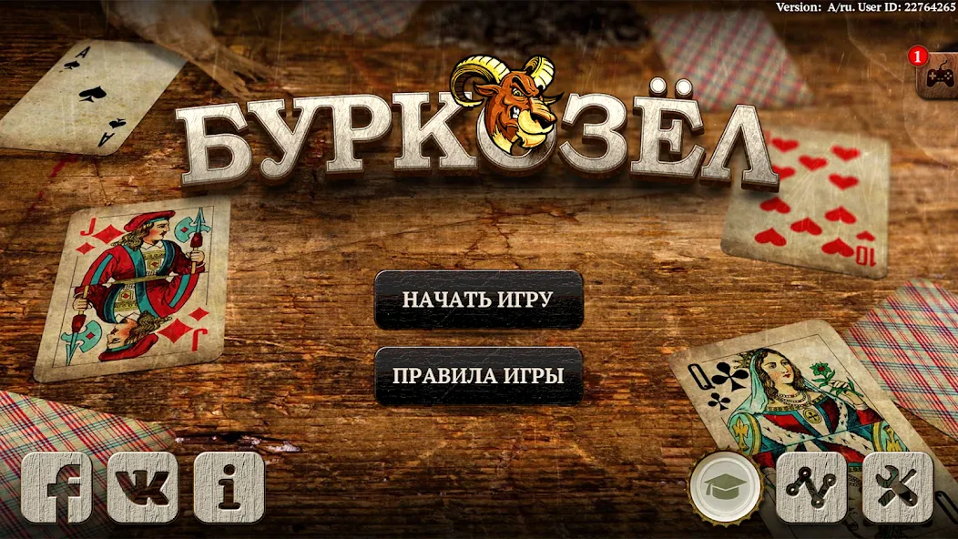 Скачать Burkozel HD Online взлом на бесконечные деньги + мод меню screen 1