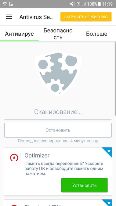 Скачать Avira Antivirus Security на Андроид — Русская версия screen 4