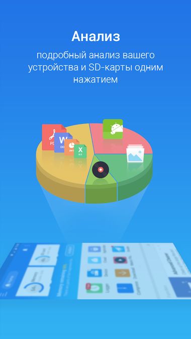 Скачать ES Проводник на Андроид — Русская версия screen 4