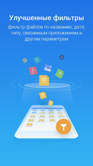 Скачать ES Проводник на Андроид — Русская версия screen 3