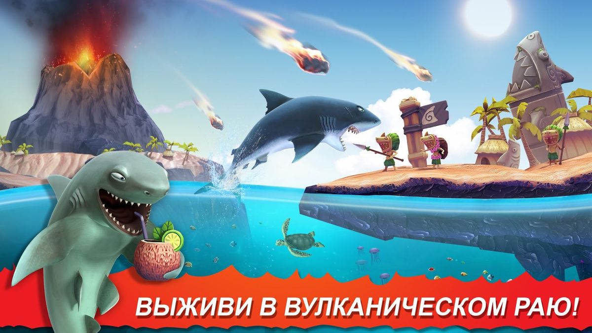 Скачать Hungry Shark Evolution на Андроид — Мод много денег screen 1