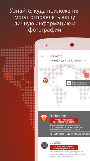 Скачать Norton Security на Андроид — Русская версия screen 1