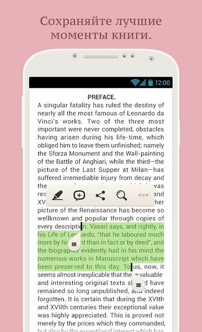 Скачать PocketBook на Андроид — Официальная версия screen 3