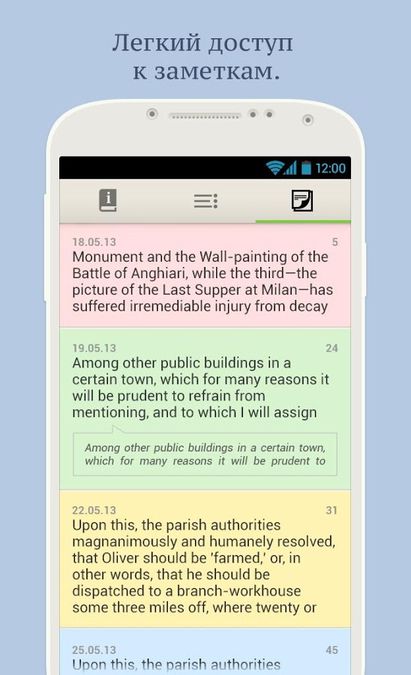 Скачать PocketBook на Андроид — Официальная версия screen 1