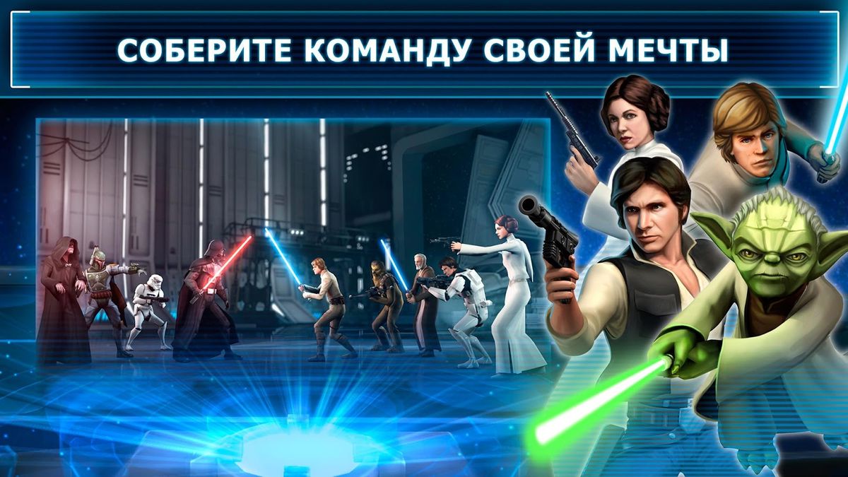 Скачать Star Wars™: Galaxy of Heroes на Андроид — Мод Всегда крит screen 1