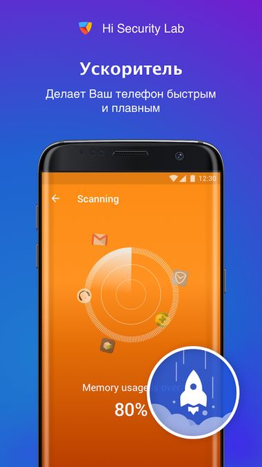 Скачать Virus Cleaner на Андроид — Русская версия screen 3