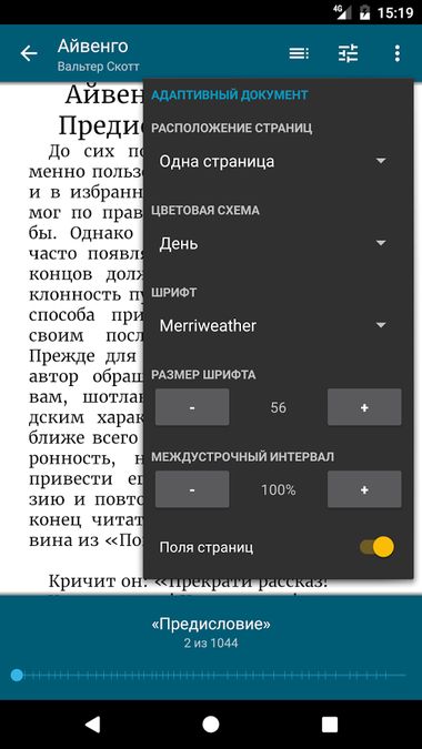 Скачать ReadEra на Андроид — Русская версия screen 4