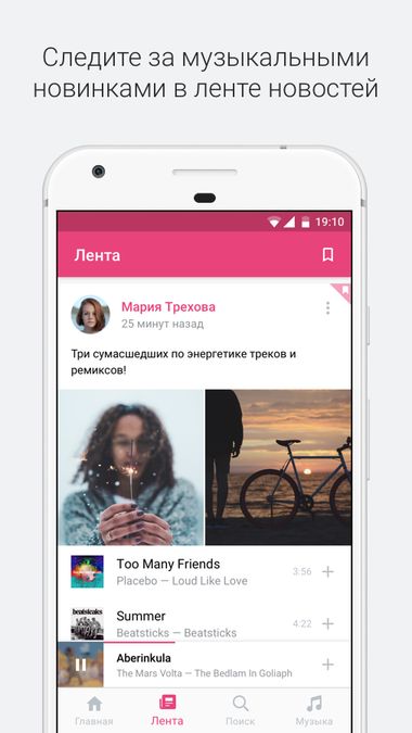Скачать BOOM: музыкальный плеер для ВК на Андроид screen 2