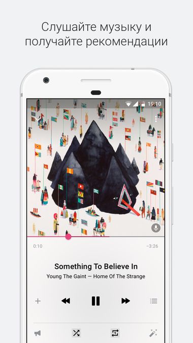Скачать BOOM: музыкальный плеер для ВК на Андроид screen 3