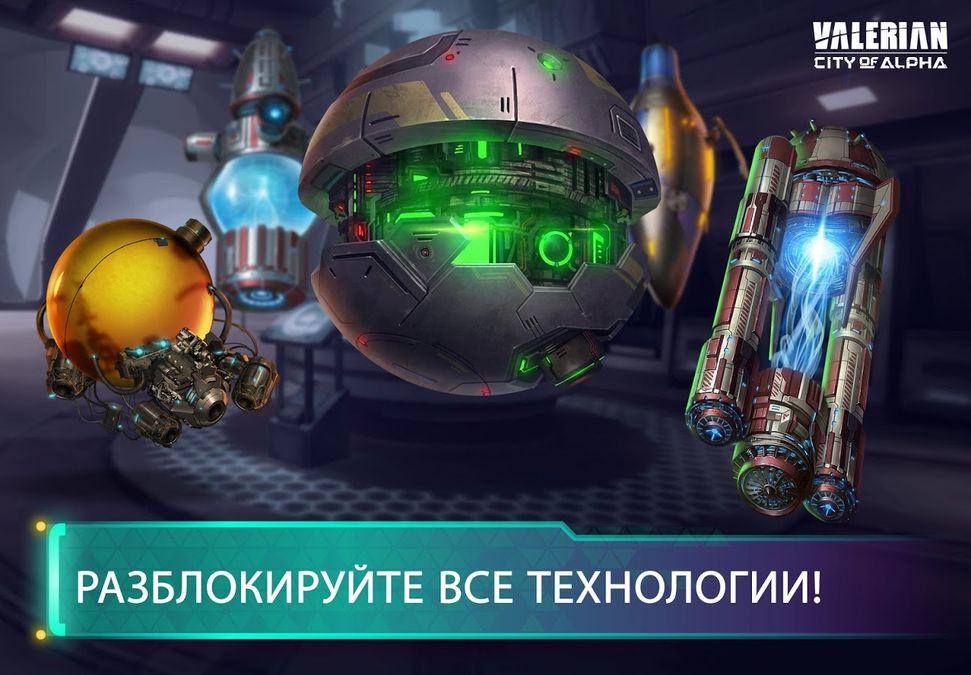 Скачать Valerian: City of Alpha на Андроид — Мод бесконечные ресурсы screen 4