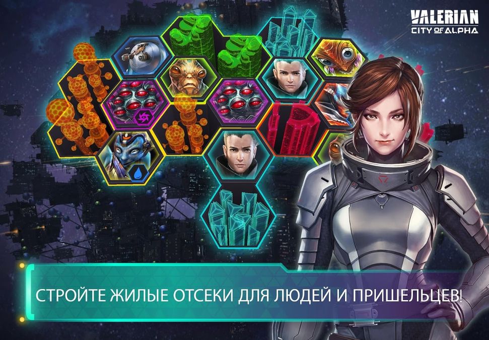 Скачать Valerian: City of Alpha на Андроид — Мод бесконечные ресурсы screen 3