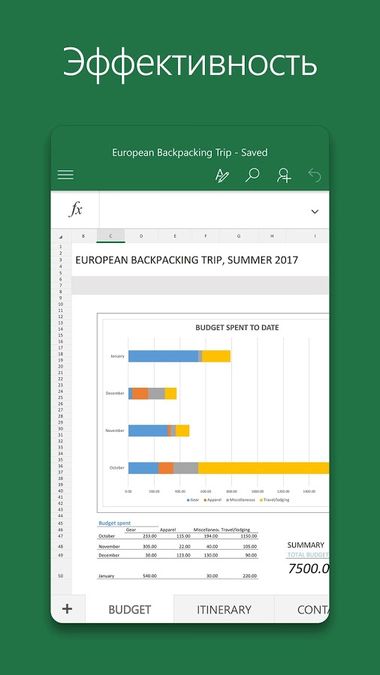 Скачать Microsoft Excel на Андроид — Русская версия screen 1