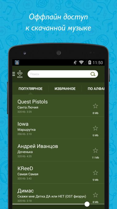Скачать Зайцев.нет на Андроид — Полная версия screen 3