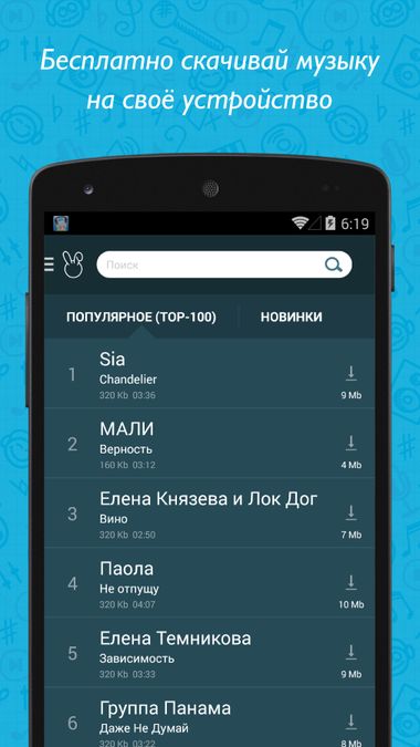 Скачать Зайцев.нет на Андроид — Полная версия screen 2