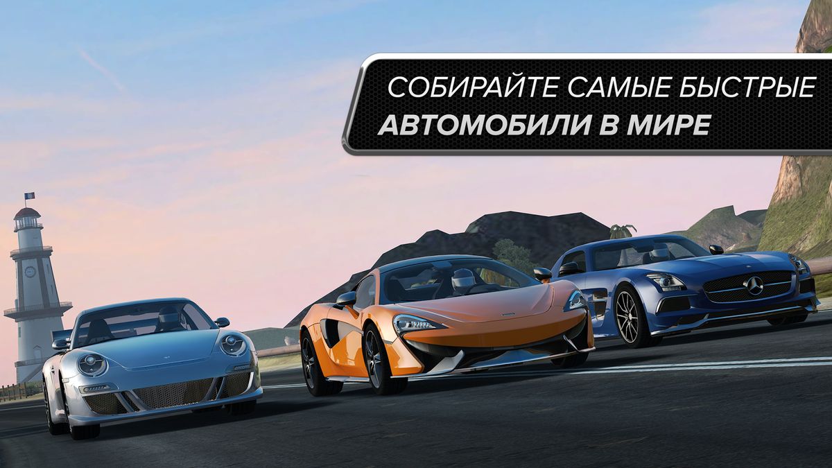 Скачать Gear Club True Racing на Андроид — Русская версия screen 4