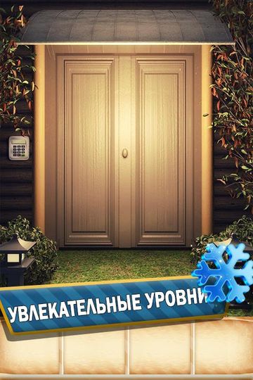 Скачать 100 Дверей — Сезоны на Андроид — Полная версия screen 2