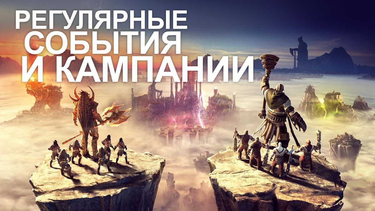 Скачать Dawn of Titans на Андроид — Русская версия screen 2