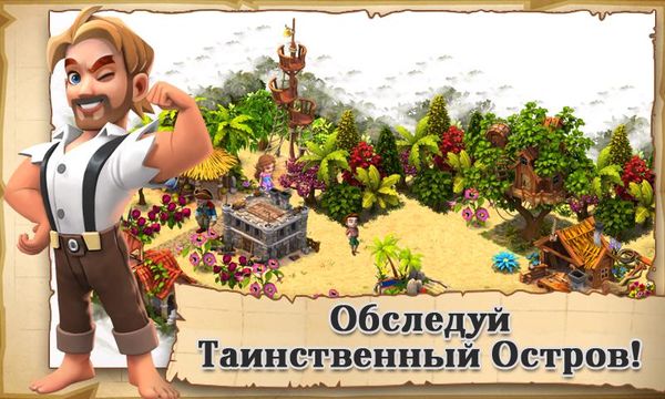 Скачать Shipwrecked: Остров городок на Андроид — Последняя версия screen 2