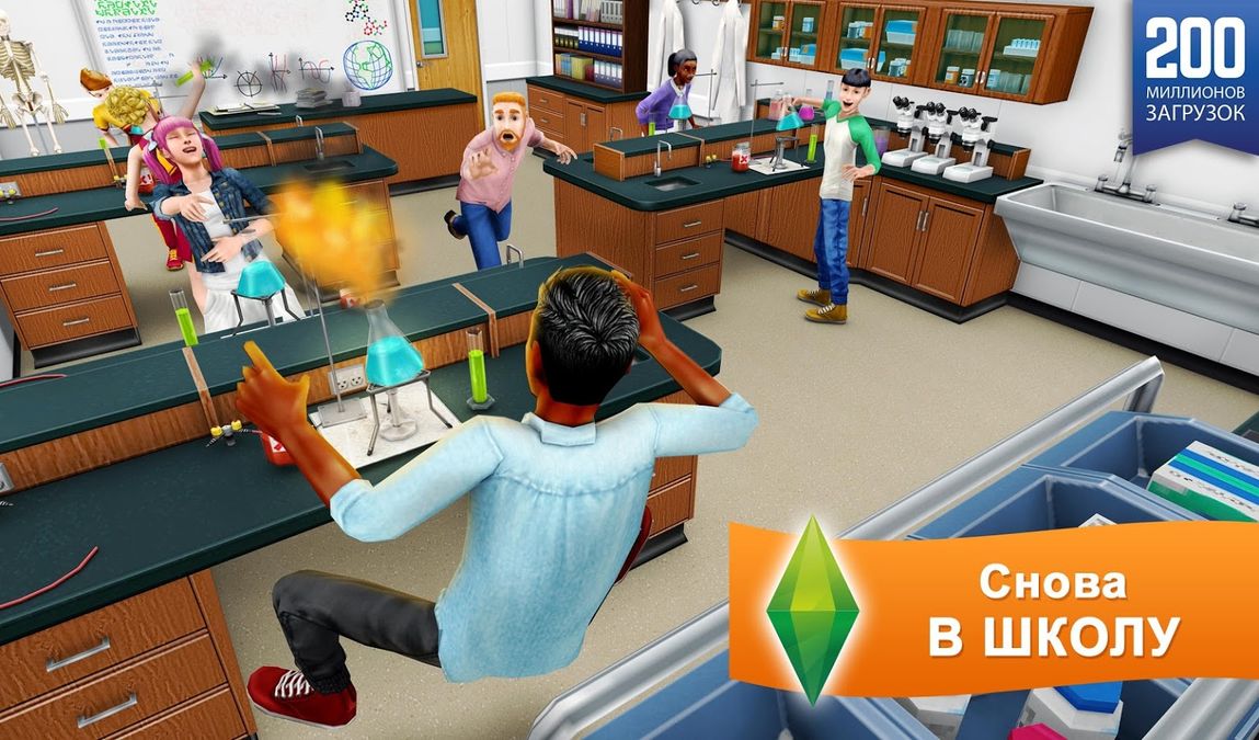 Скачать The Sims FreePlay на Андроид — Мега Мод screen 4