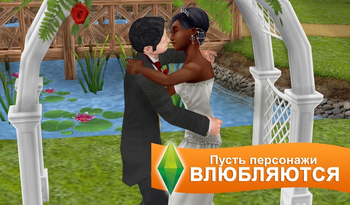 Скачать The Sims FreePlay на Андроид — Мега Мод screen 2