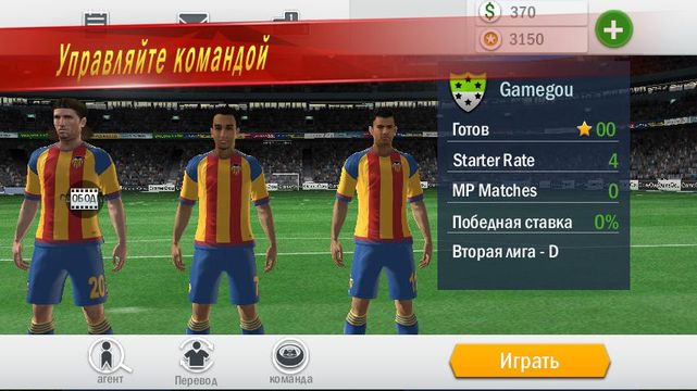 Скачать Soccer Shootout на Андроид — Русская версия screen 1