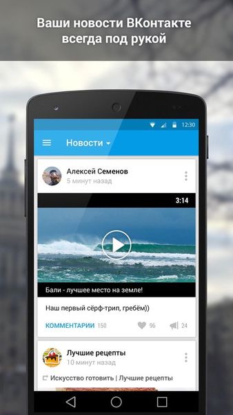 Скачать ВКонтакте Amberfog на Андроид — Полная версия screen 1