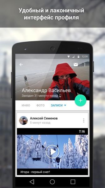 Скачать ВКонтакте Amberfog на Андроид — Полная версия screen 2
