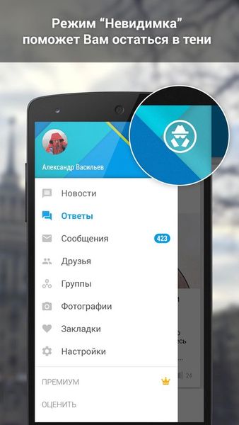 Скачать ВКонтакте Amberfog на Андроид — Полная версия screen 4