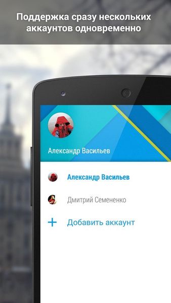 Скачать ВКонтакте Amberfog на Андроид — Полная версия screen 5