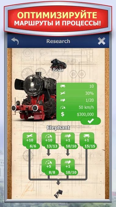 Скачать Rail Nation на Андроид — Официальная версия screen 2