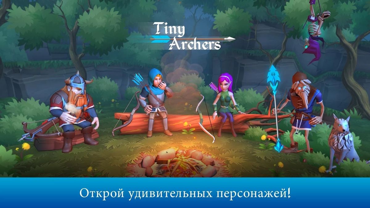 Скачать Tiny Archers на Андроид — Русская версия screen 1