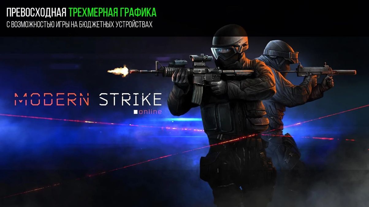 Скачать Modern Strike Online на Андроид — Последняя версия screen 1