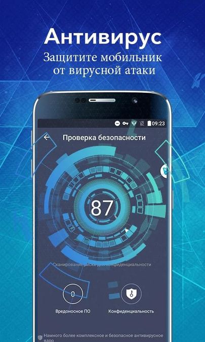 Скачать Super Cleaner на Андроид — Русская Версия screen 1