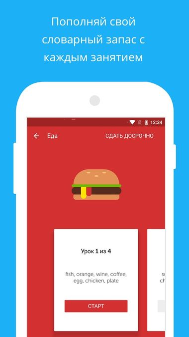Скачать Duolingo: Учи языки на Андроид screen 3
