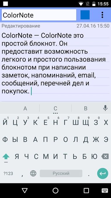 Скачать ColorNote — функциональный блокнот на Андроид screen 3