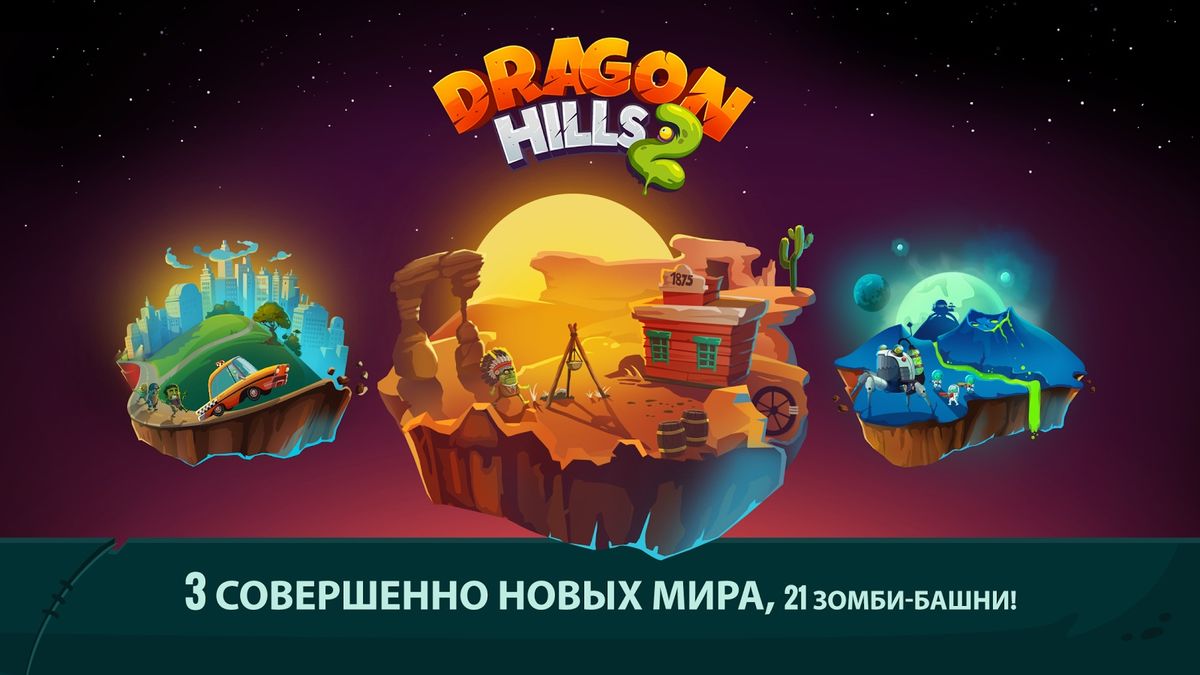 Скачать Dragon Hills 2 на Андроид — Мод много монет screen 4