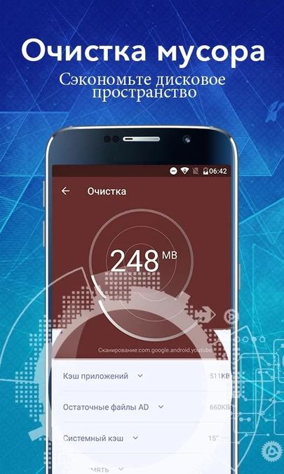 Скачать Super Cleaner на Андроид — Русская Версия screen 4