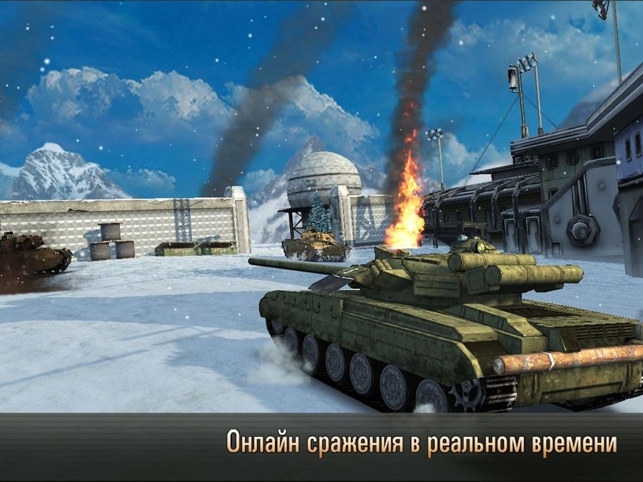 Скачать Armada: World of modern tanks на Андроид — Русская версия screen 4