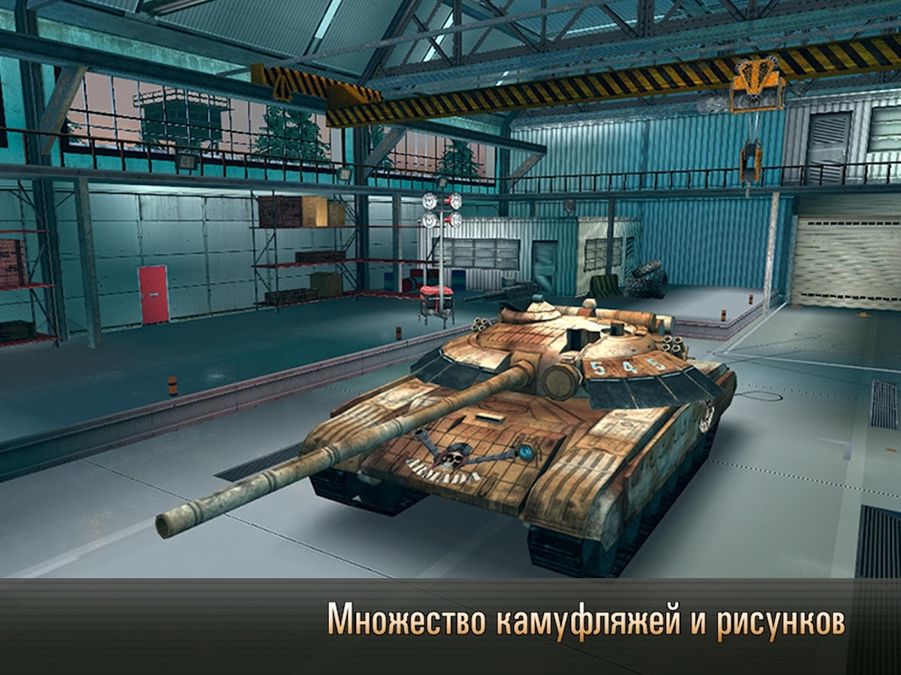 Скачать Armada: World of modern tanks на Андроид — Русская версия screen 3
