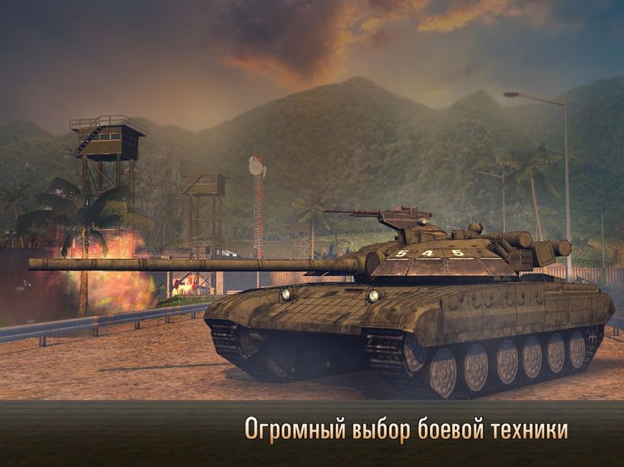 Скачать Armada: World of modern tanks на Андроид — Русская версия screen 1