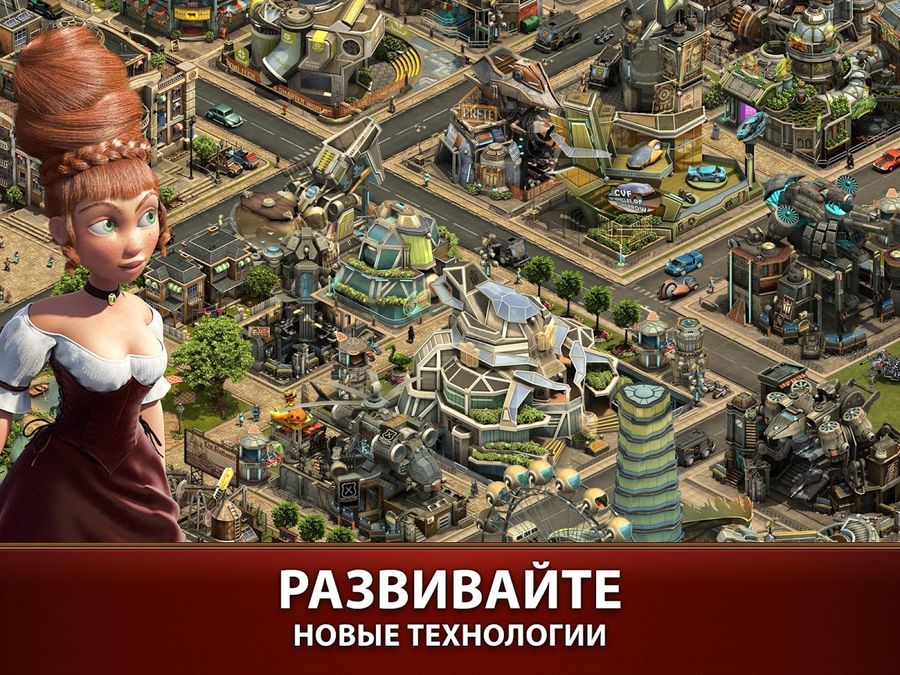 Скачать Forge of Empires на Андроид — Русская версия screen 1